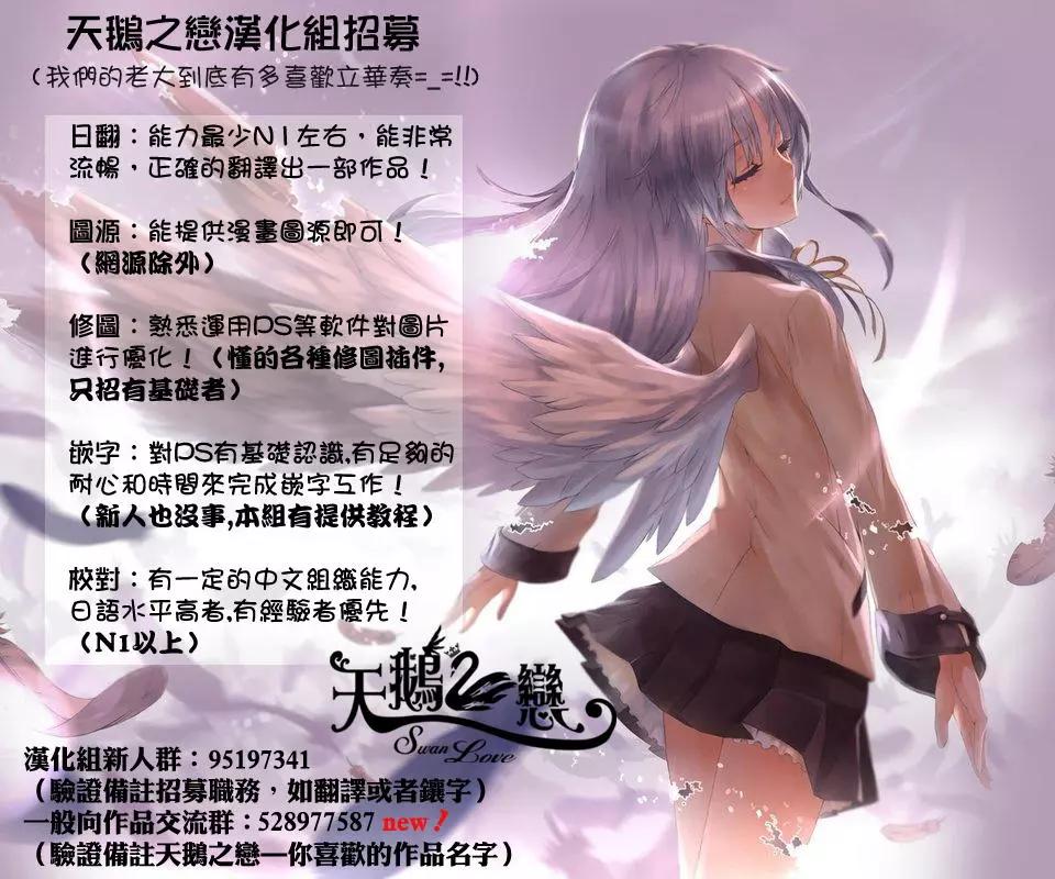 《姬忍》第09回 第19页