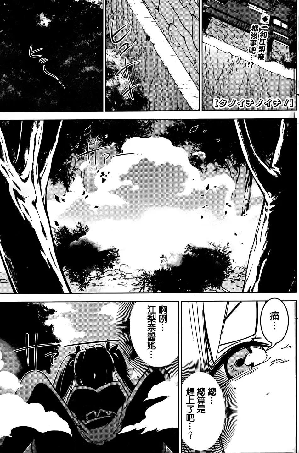 《姬忍》第09回 第1页