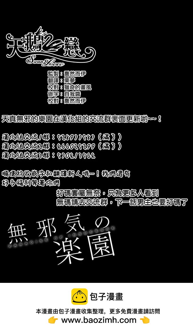 《姬忍》第09回 第20页