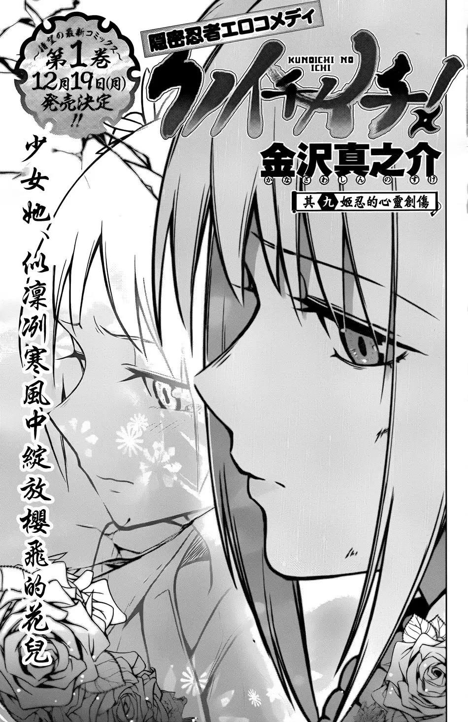 《姬忍》第09回 第3页