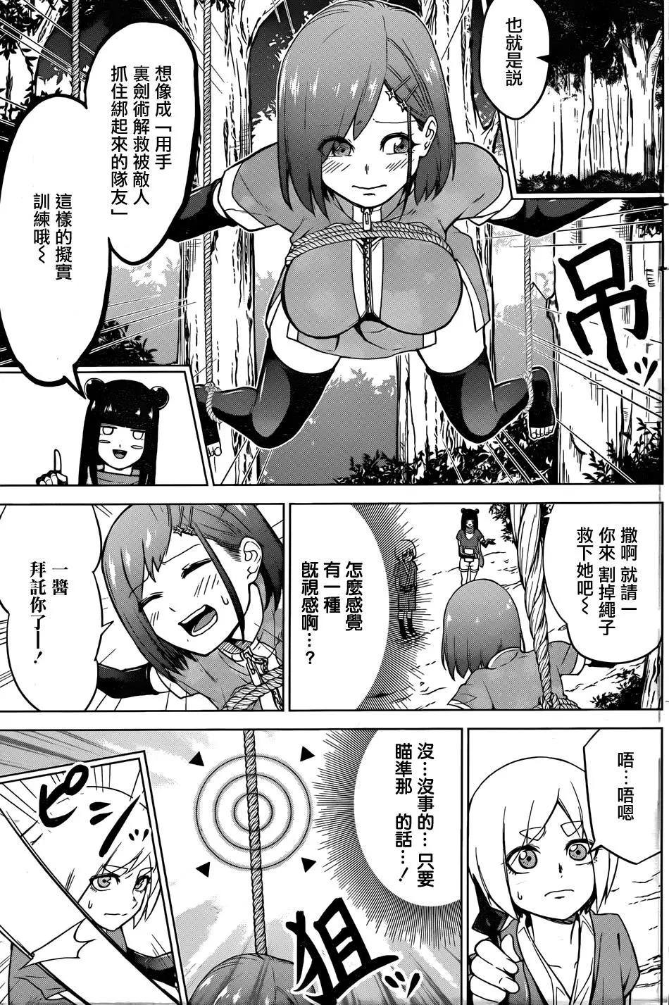 《姬忍》第10回 第13页