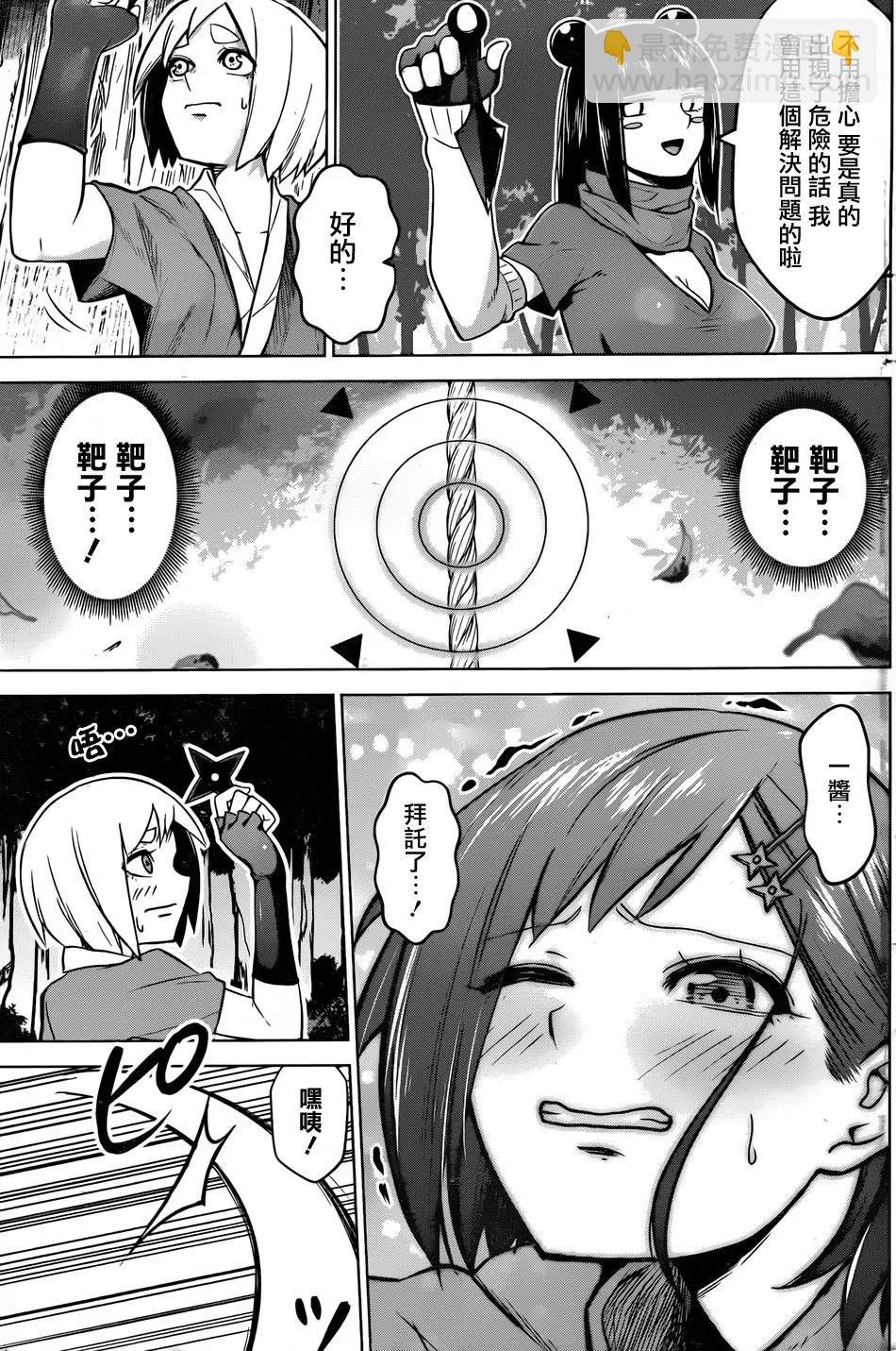 《姬忍》第10回 第15页