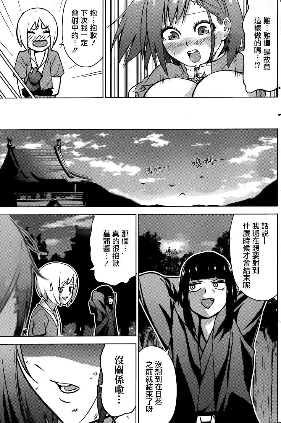 《姬忍》第10回 第17页