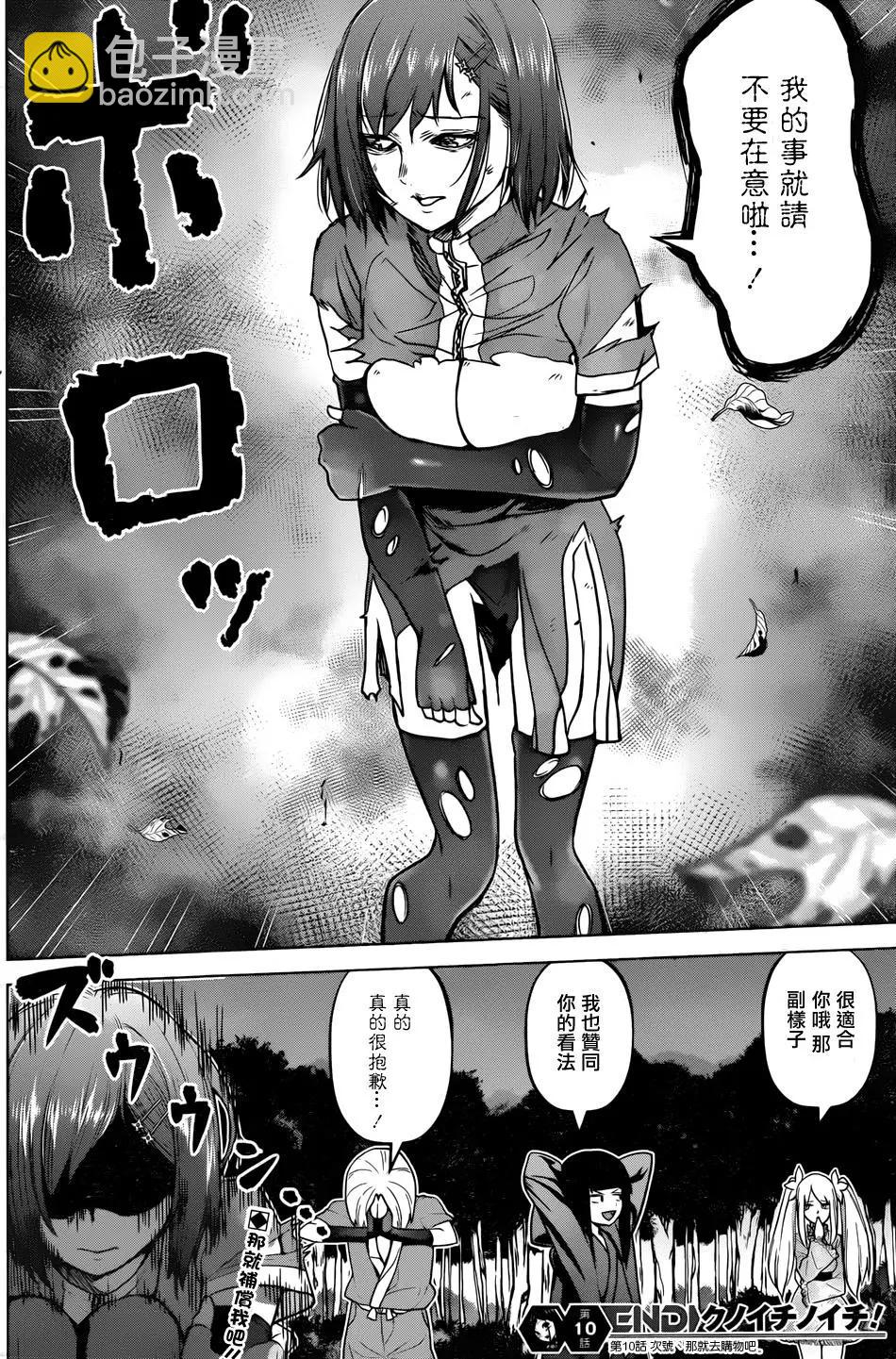 《姬忍》第10回 第18页