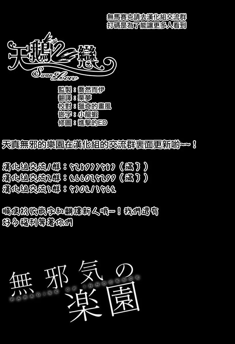 《姬忍》第10回 第19页