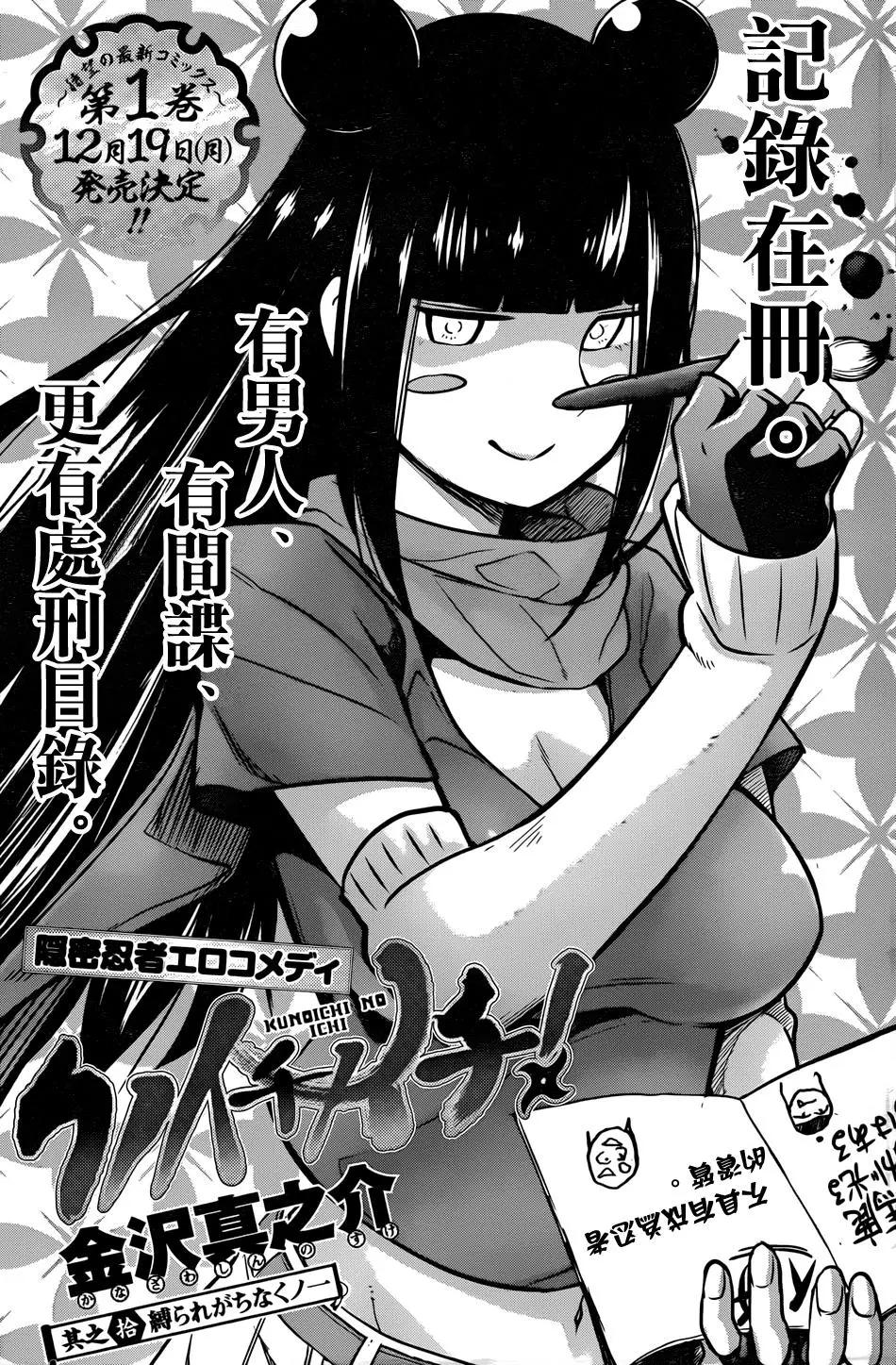 《姬忍》第10回 第1页