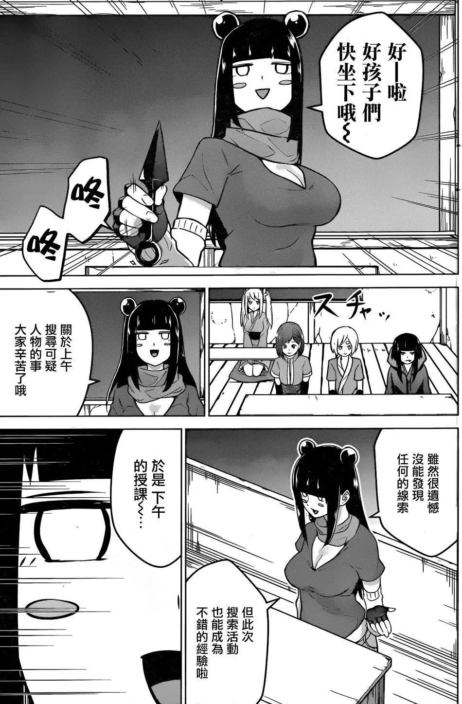 《姬忍》第10回 第3页