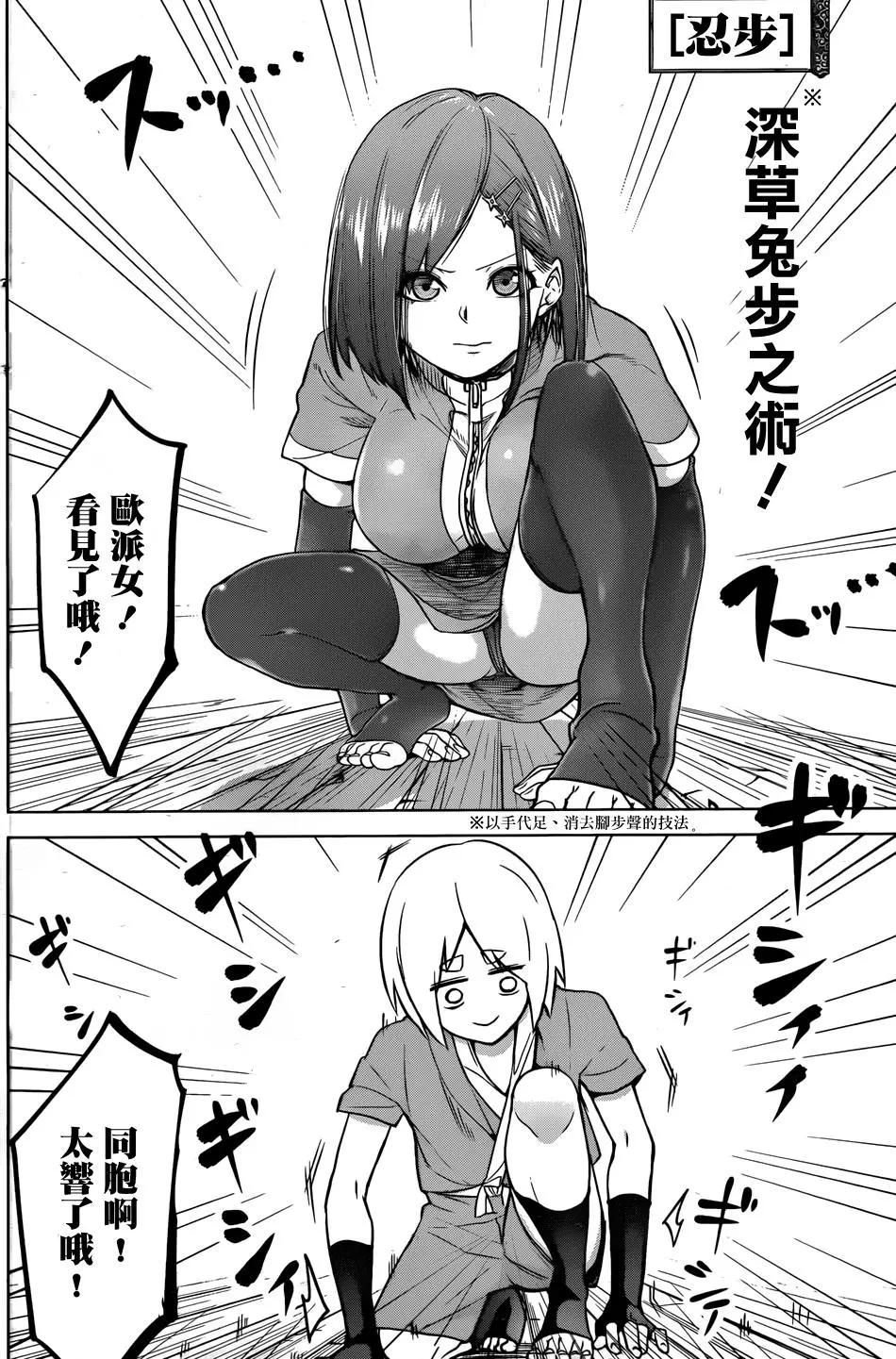 《姬忍》第10回 第8页