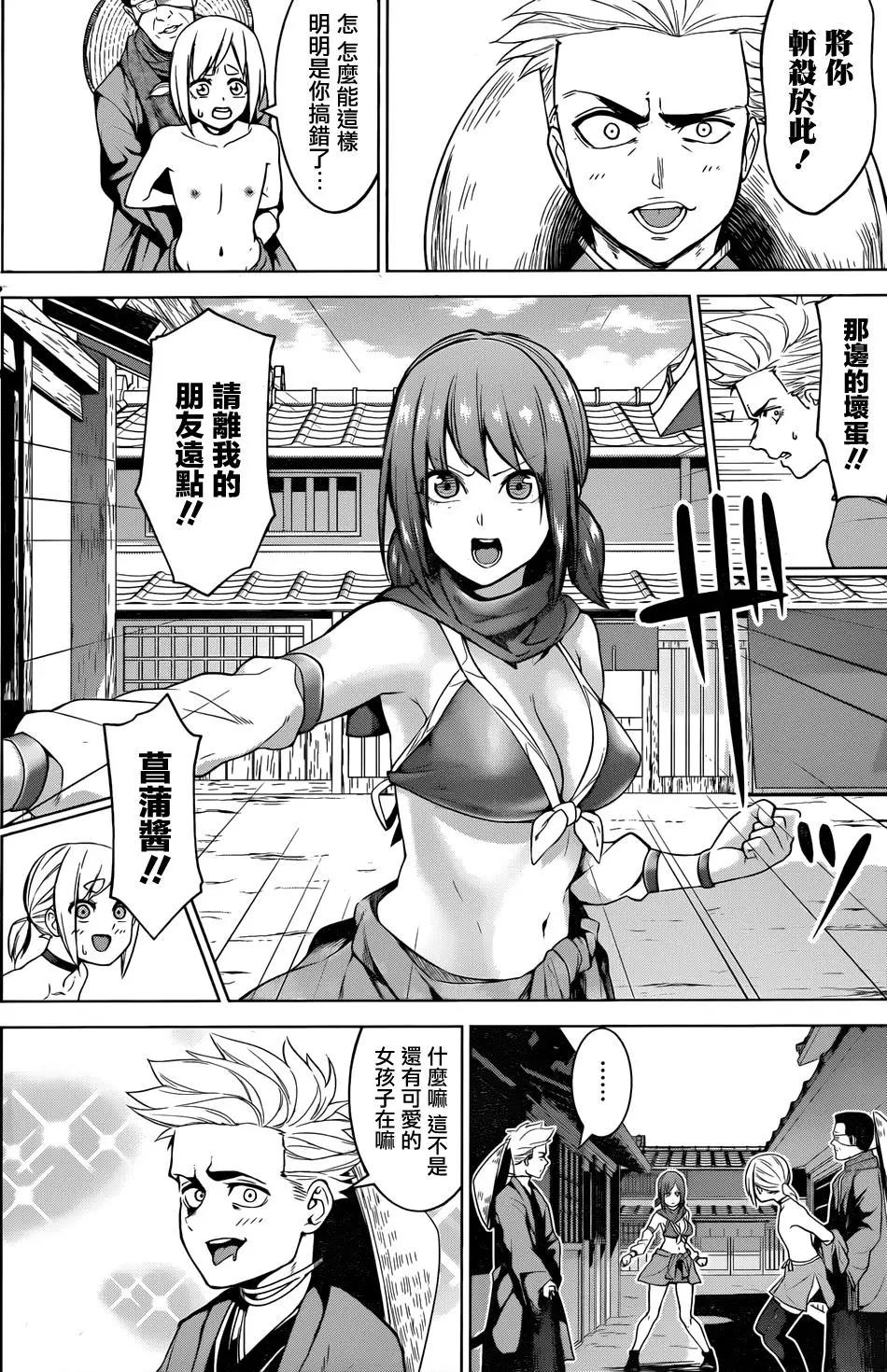 《姬忍》第11回 第17页