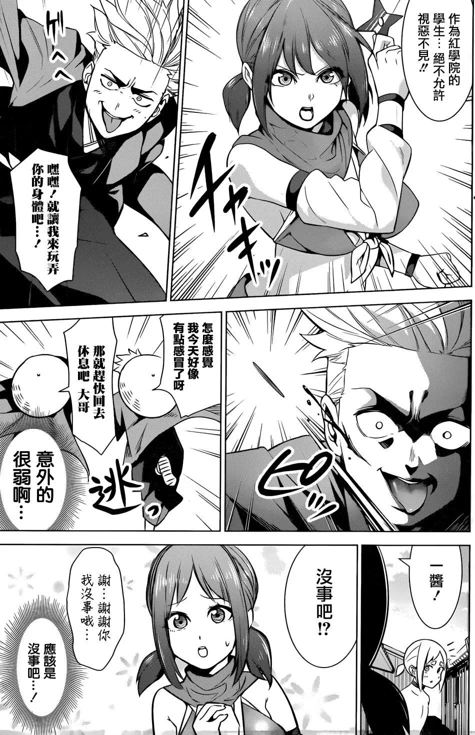 《姬忍》第11回 第18页