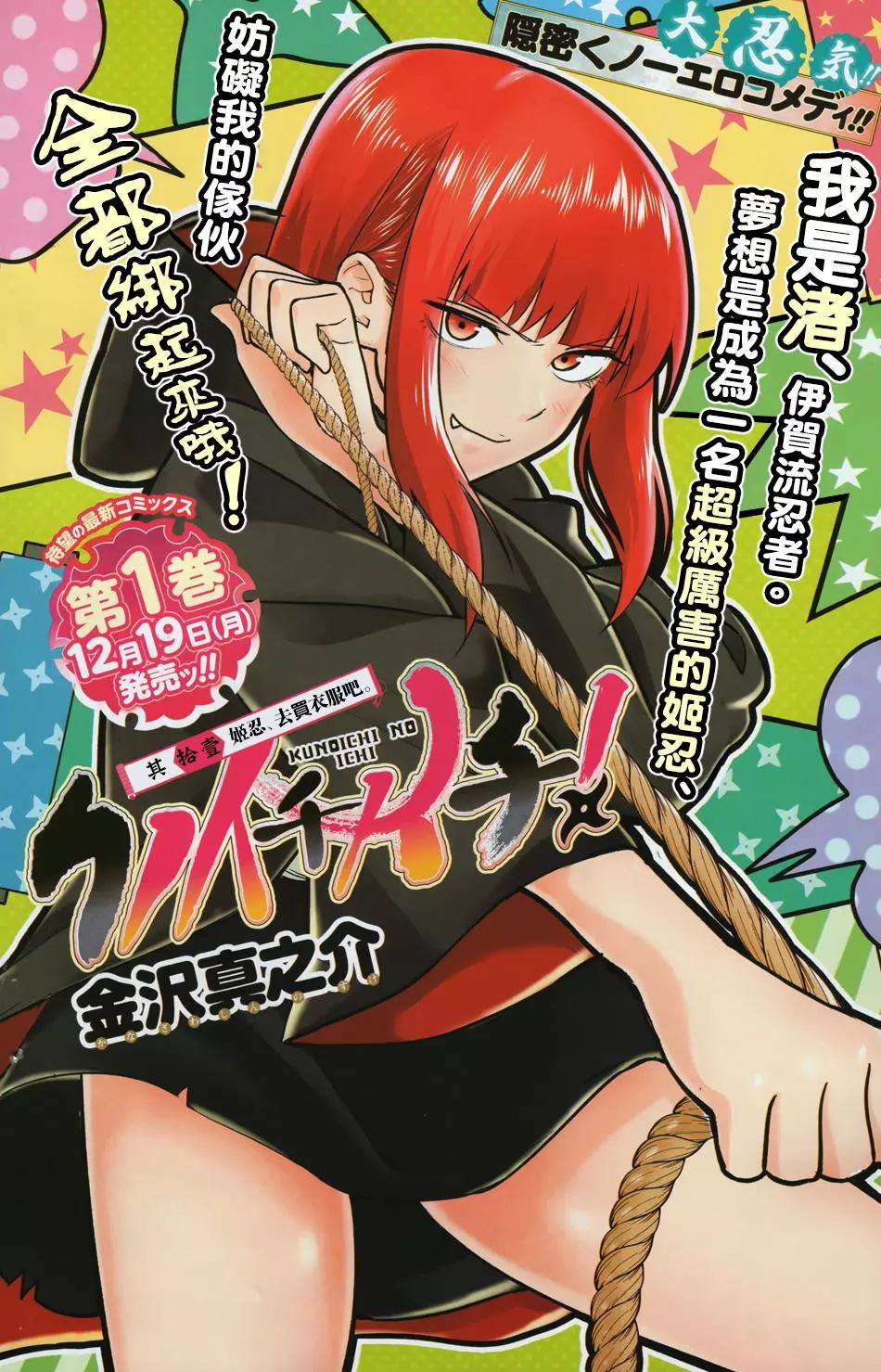 《姬忍》第11回 第1页