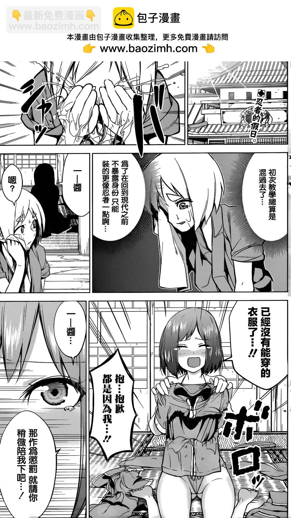 《姬忍》第11回 第2页