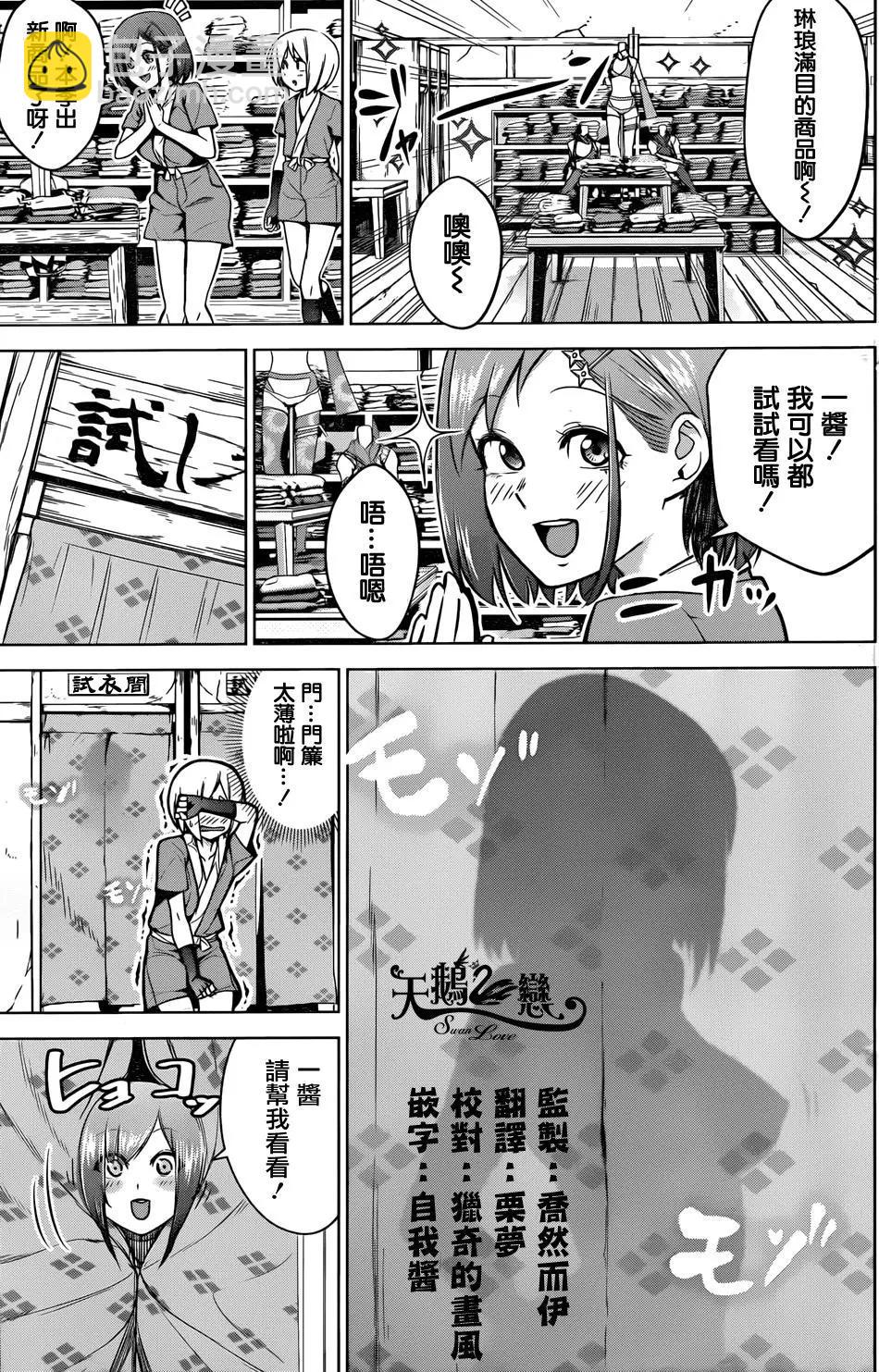 《姬忍》第11回 第4页