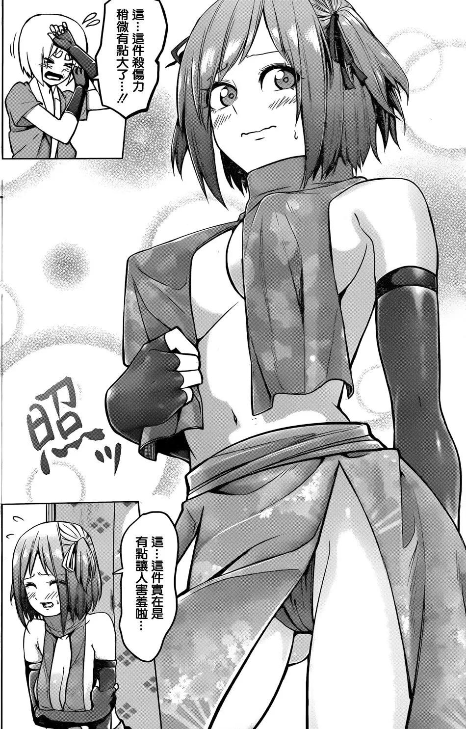 《姬忍》第11回 第7页