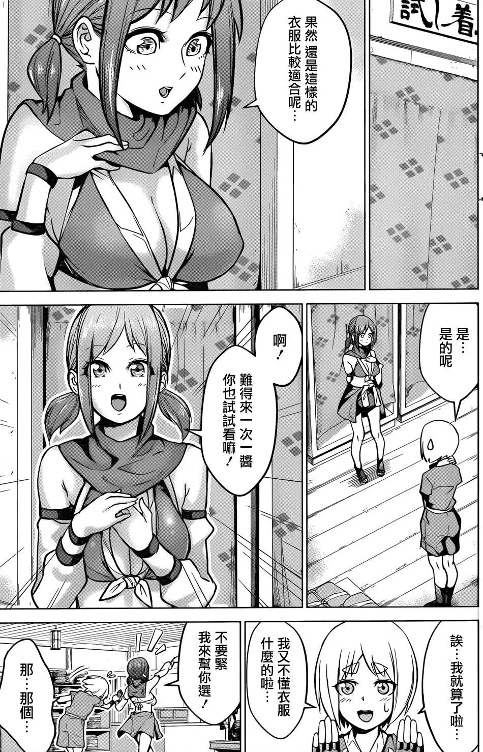 《姬忍》第11回 第8页