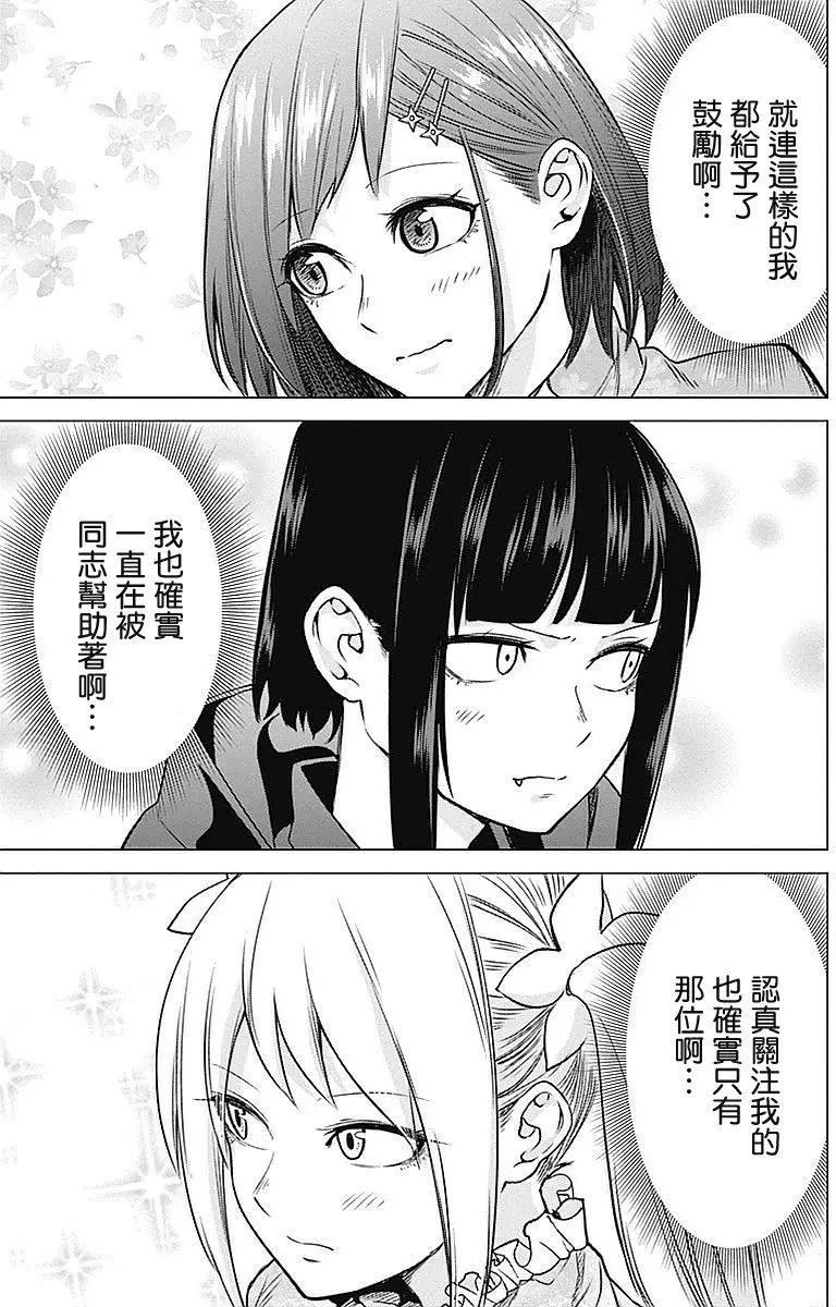 《姬忍》第13回 第10页