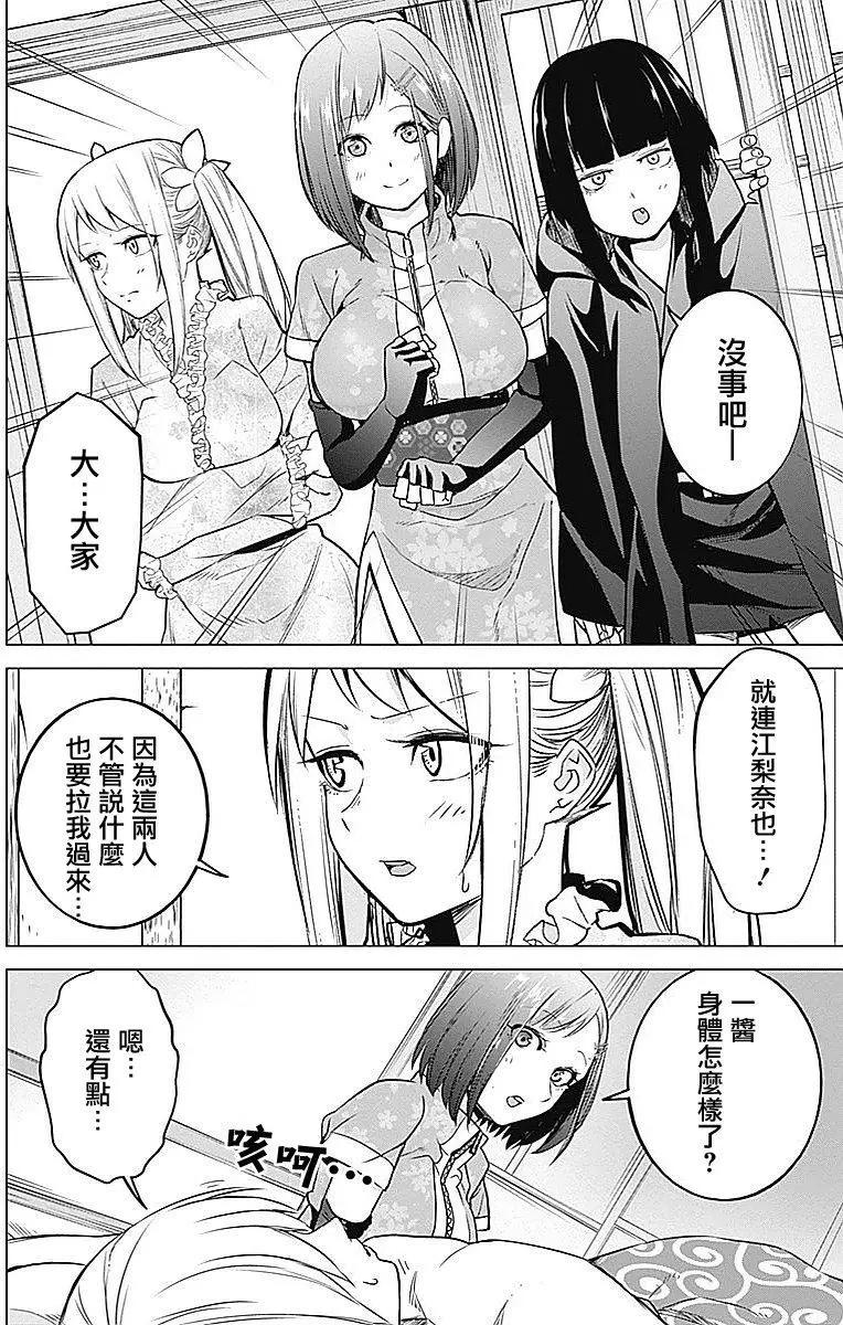《姬忍》第13回 第13页