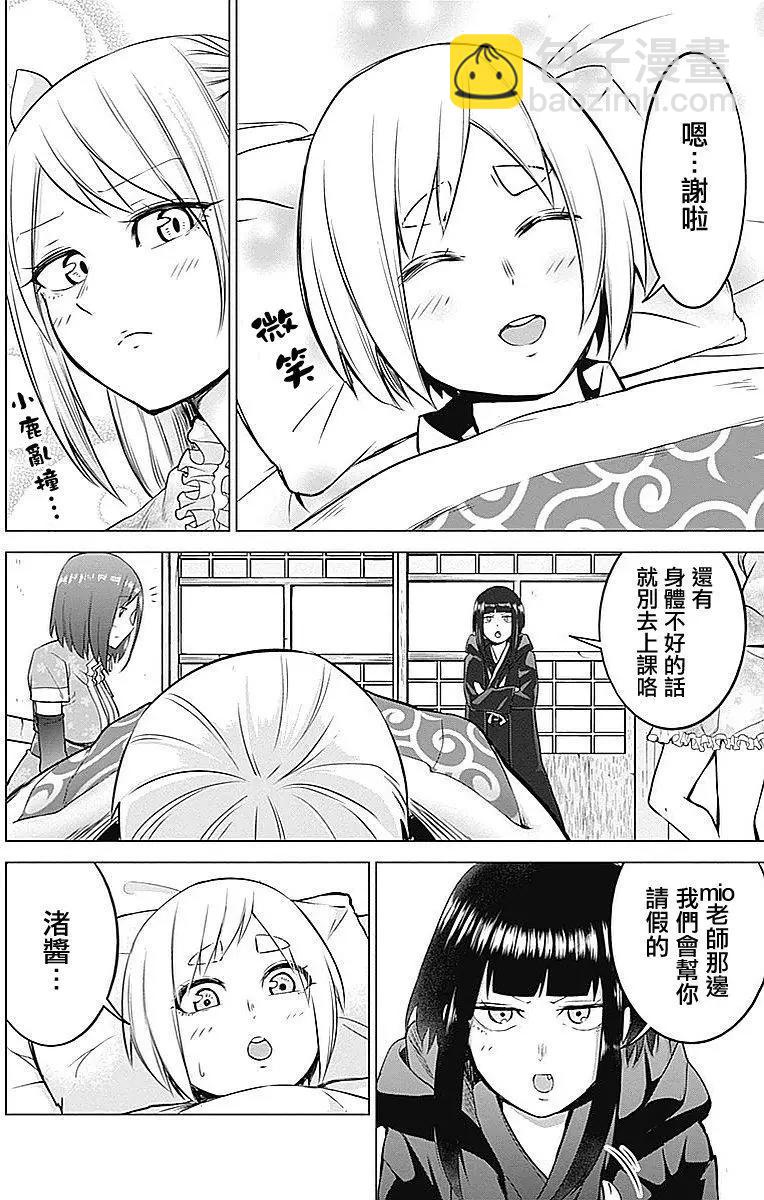 《姬忍》第13回 第15页