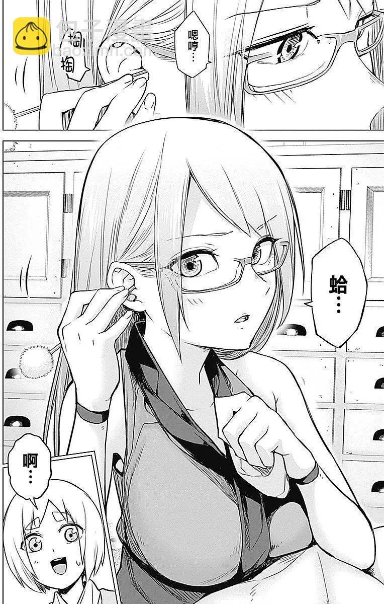 《姬忍》第13回 第19页