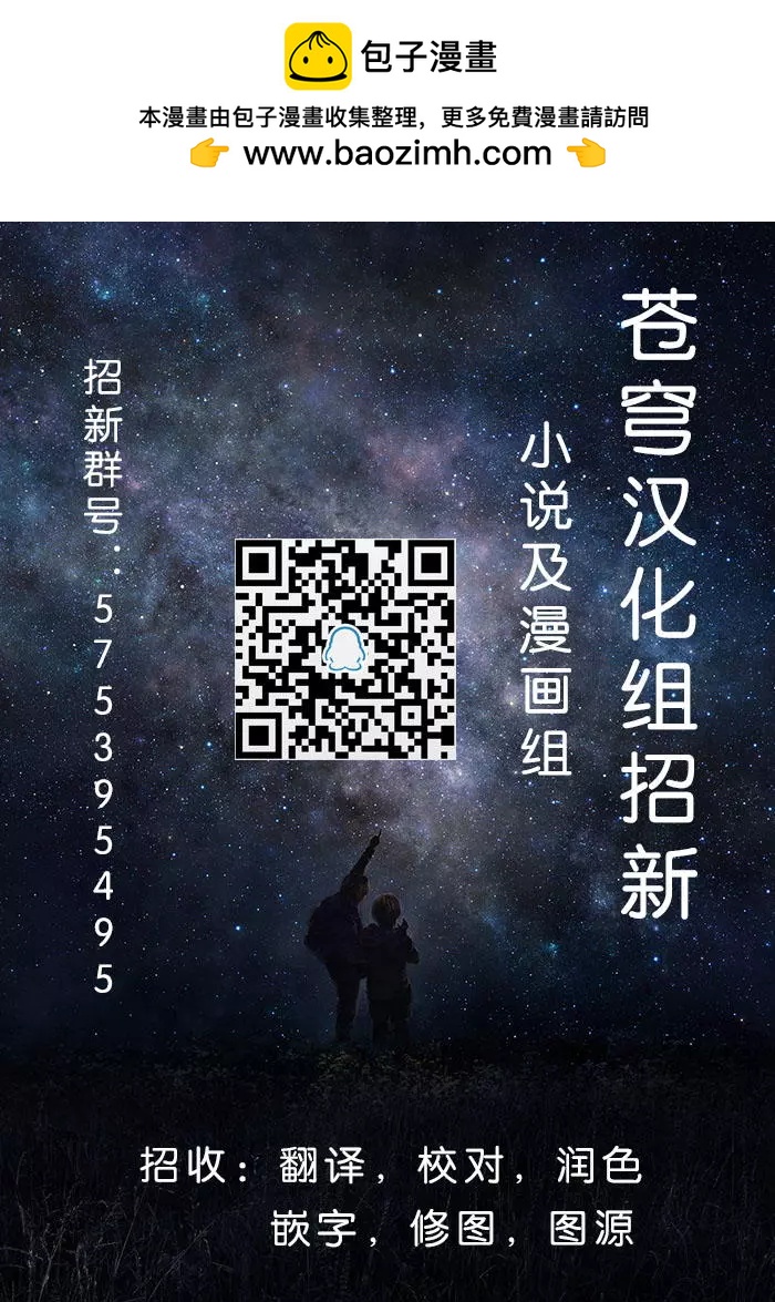 《姬忍》第13回 第20页