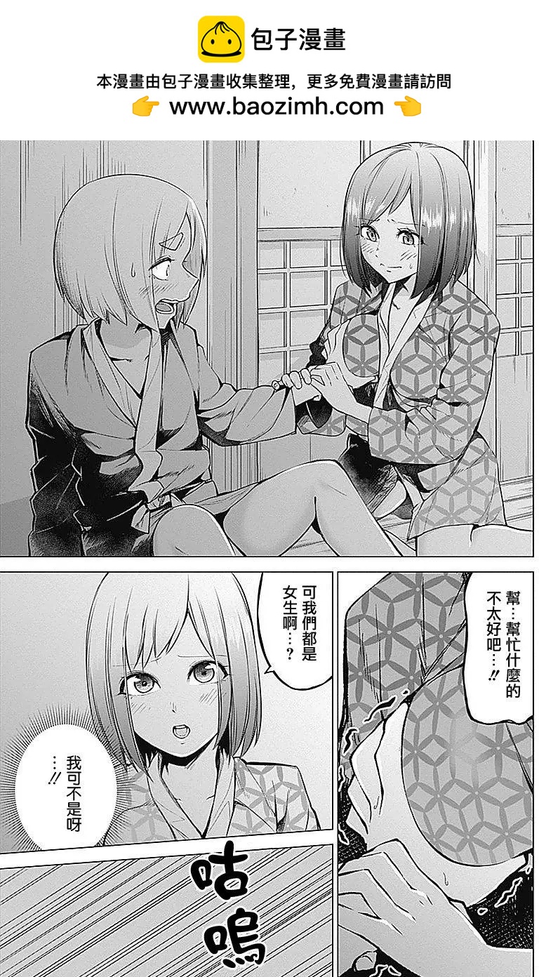 《姬忍》第13回 第2页