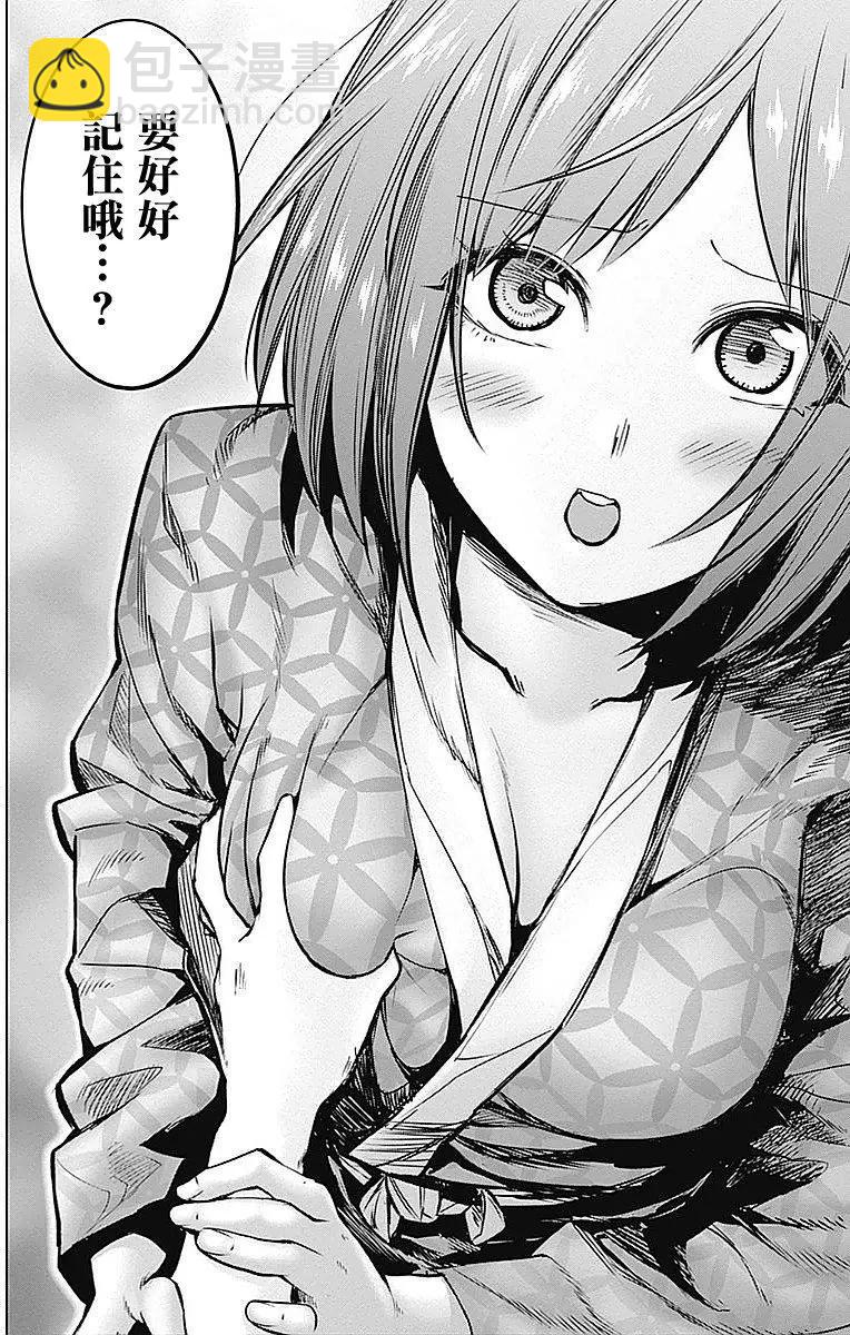 《姬忍》第13回 第3页