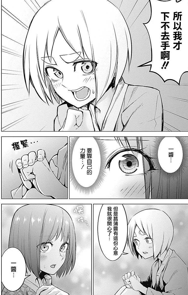《姬忍》第13回 第5页