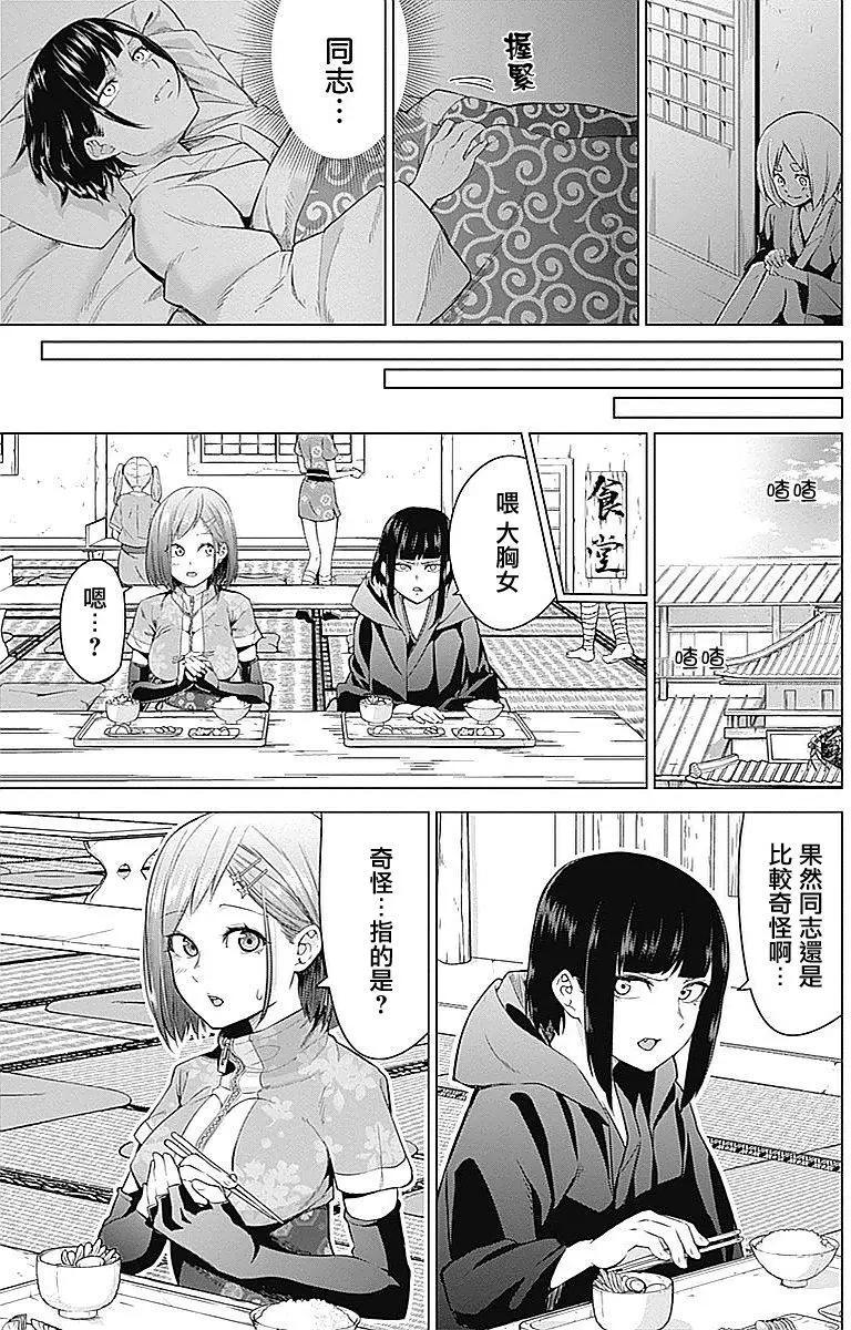 《姬忍》第13回 第6页