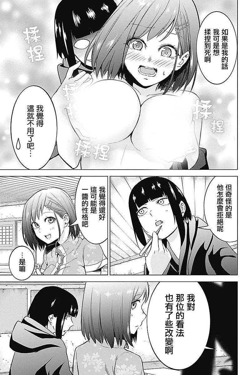《姬忍》第13回 第8页
