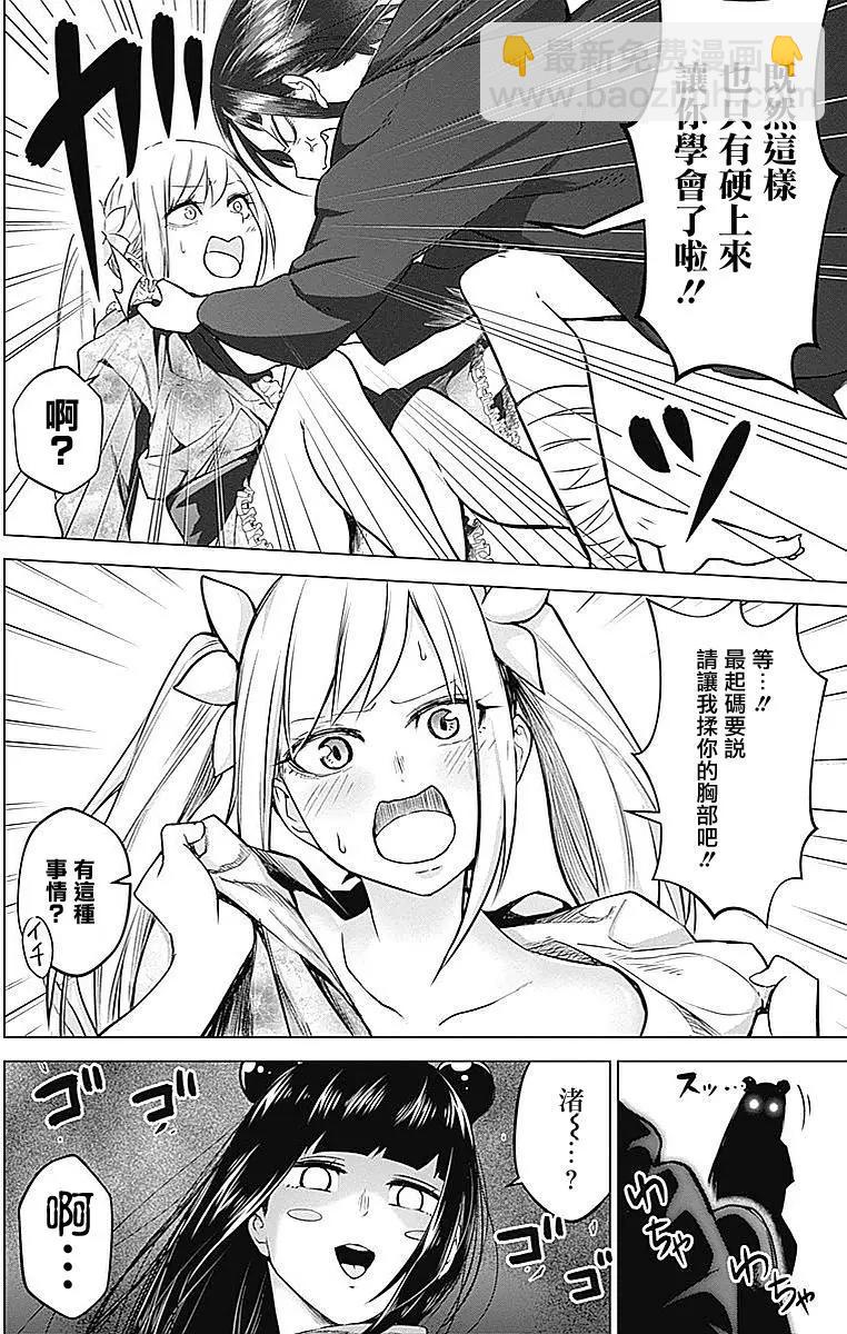 《姬忍》第12回 第10页