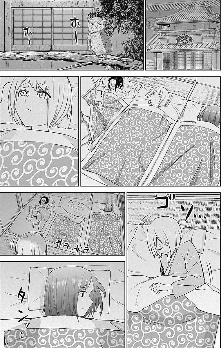 《姬忍》第12回 第13页