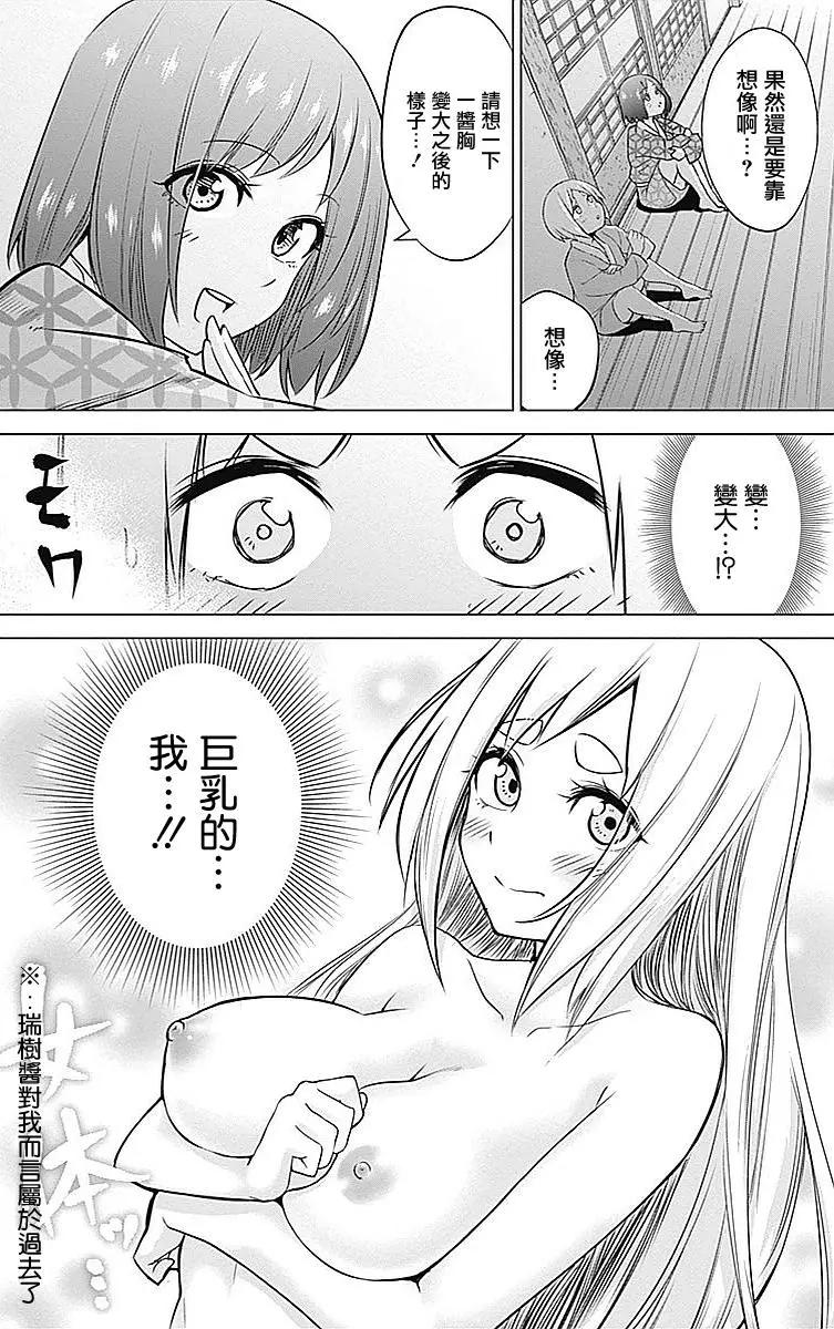 《姬忍》第12回 第16页