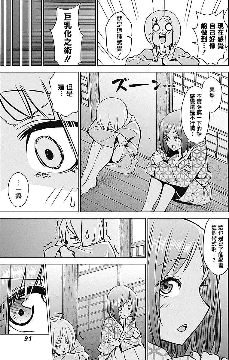 《姬忍》第12回 第17页