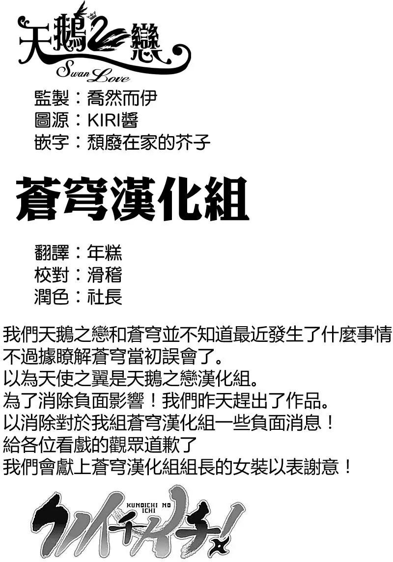 《姬忍》第12回 第19页