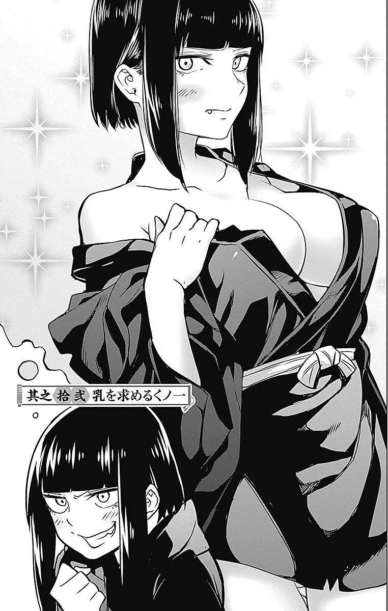 《姬忍》第12回 第1页