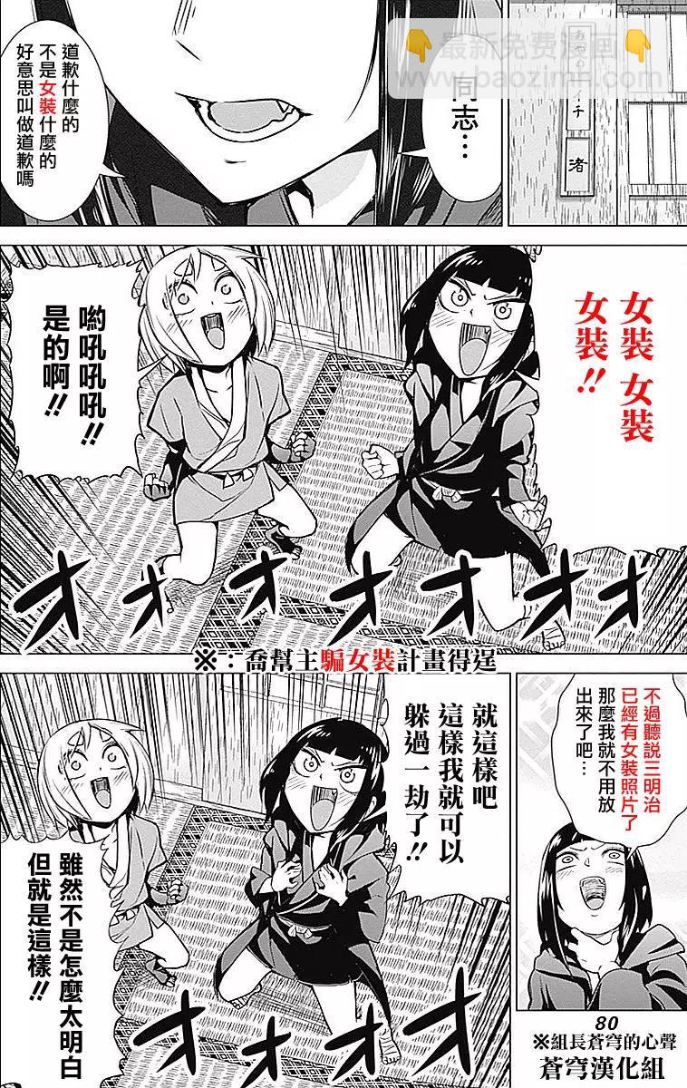 《姬忍》第12回 第20页