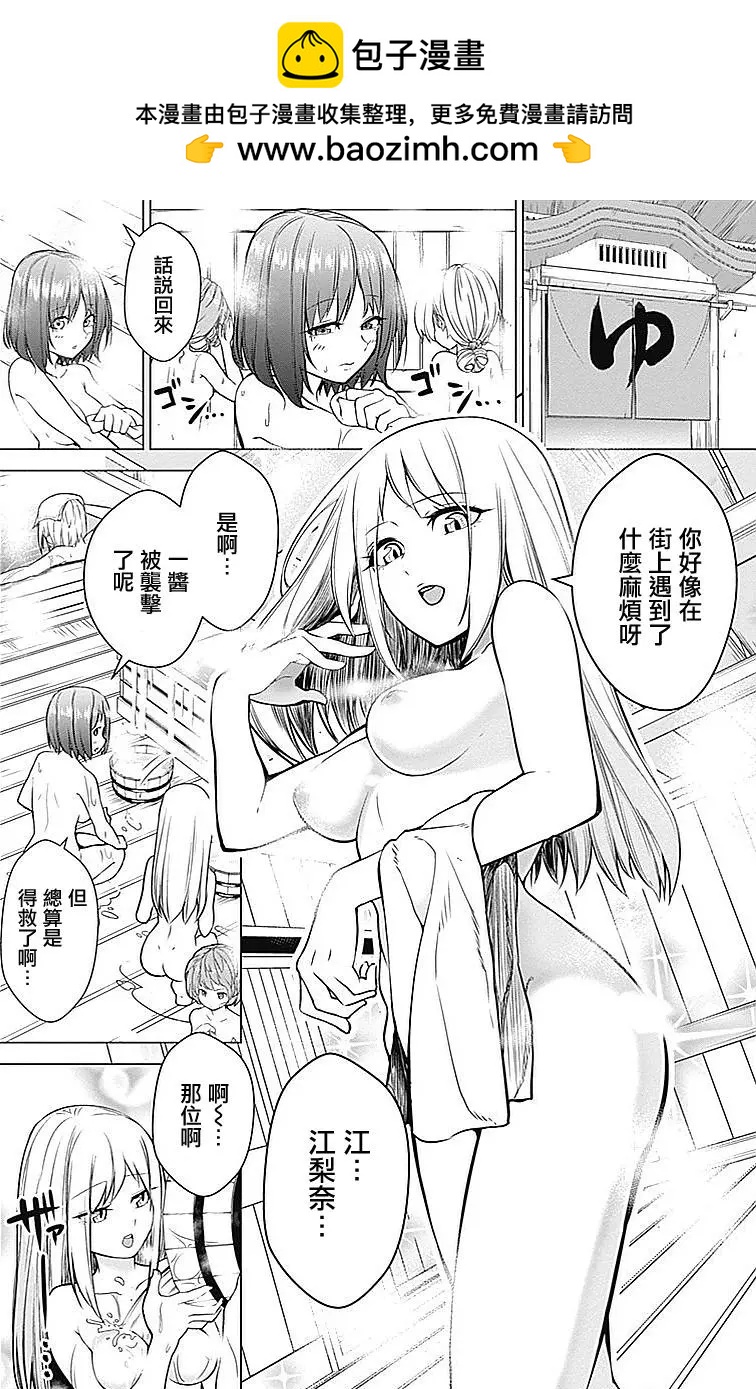 《姬忍》第12回 第2页