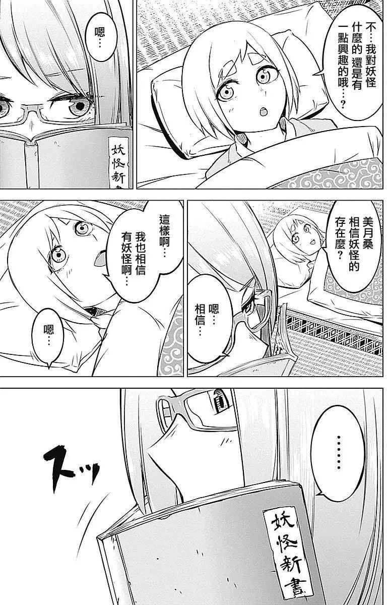 《姬忍》第14回 第11页