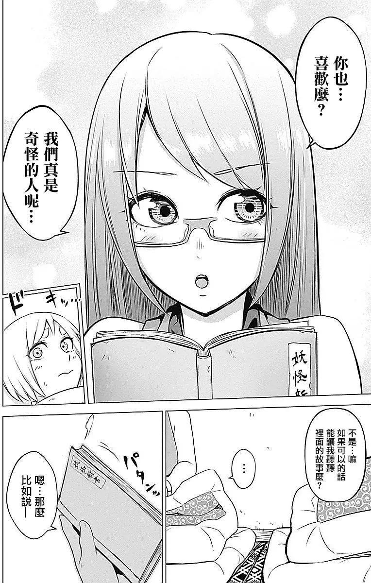 《姬忍》第14回 第12页