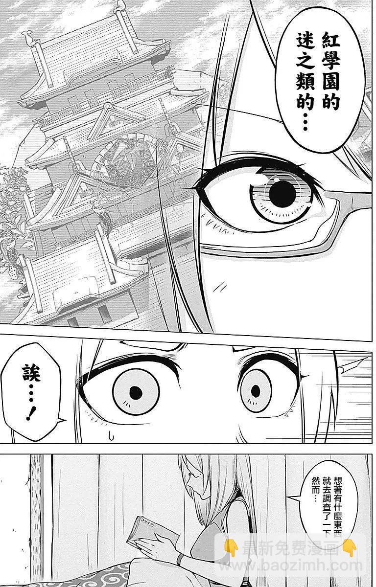 《姬忍》第14回 第13页
