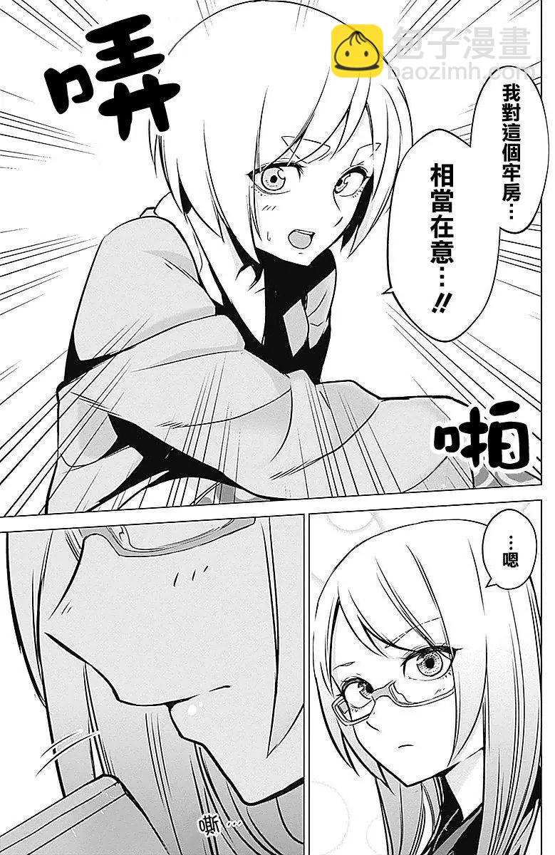 《姬忍》第14回 第17页