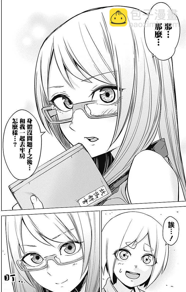 《姬忍》第14回 第18页
