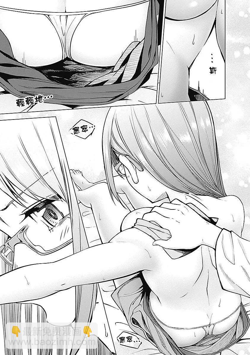 《姬忍》第14回 第5页