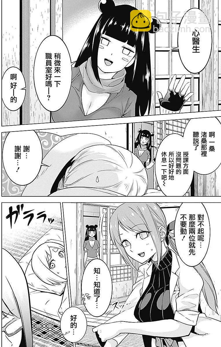 《姬忍》第14回 第8页