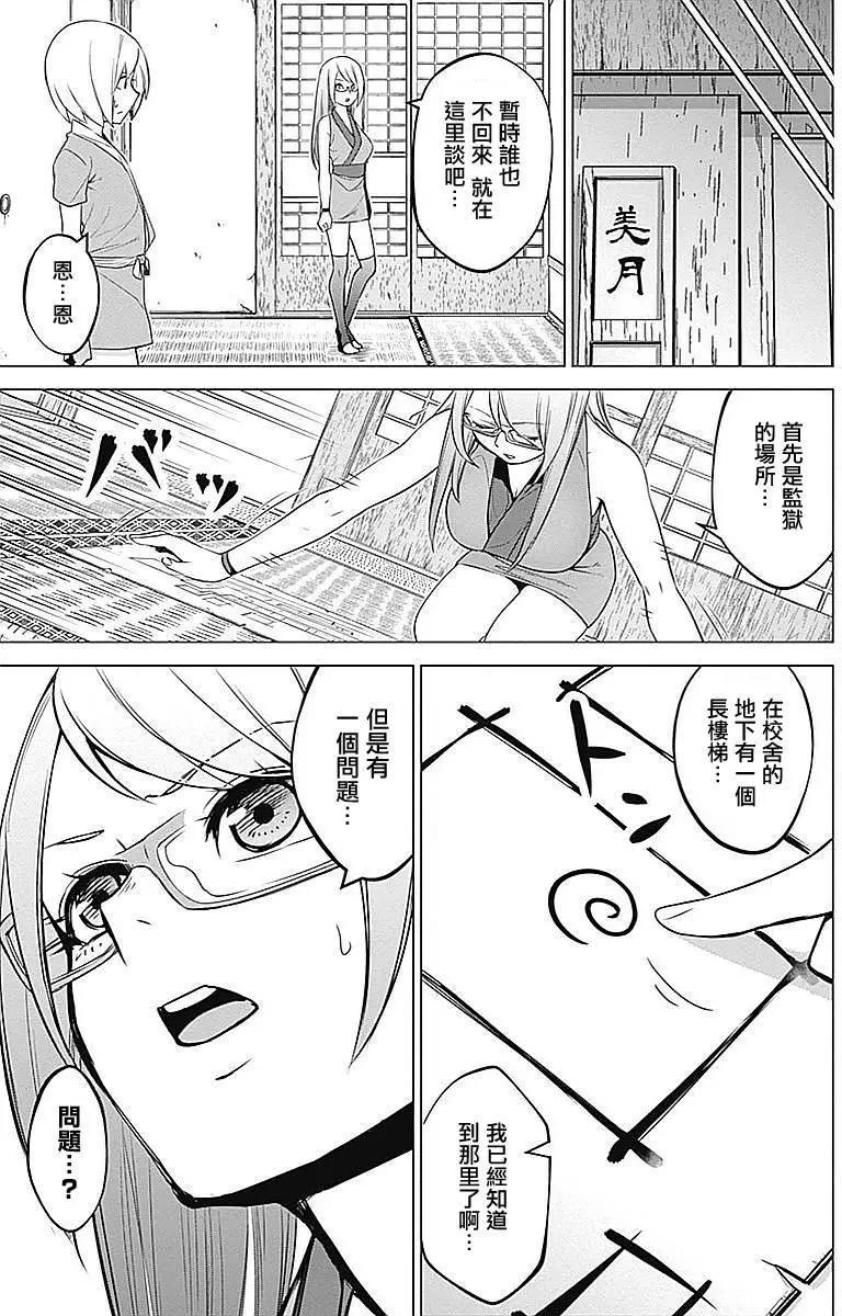 《姬忍》第15回 第11页