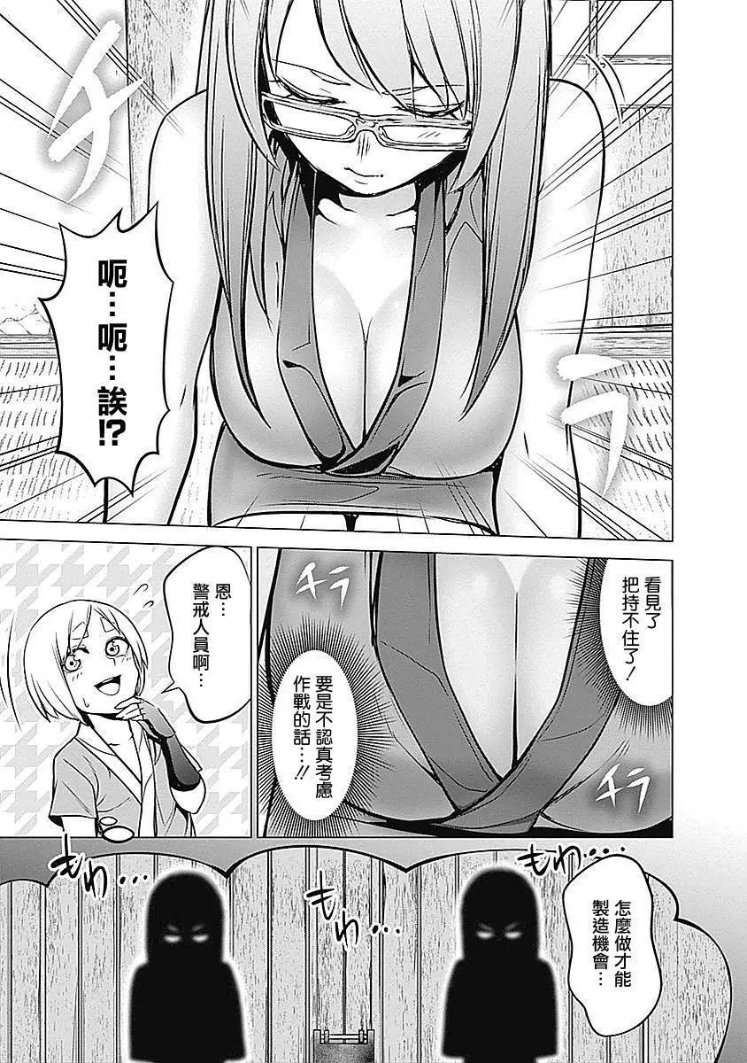 《姬忍》第15回 第13页