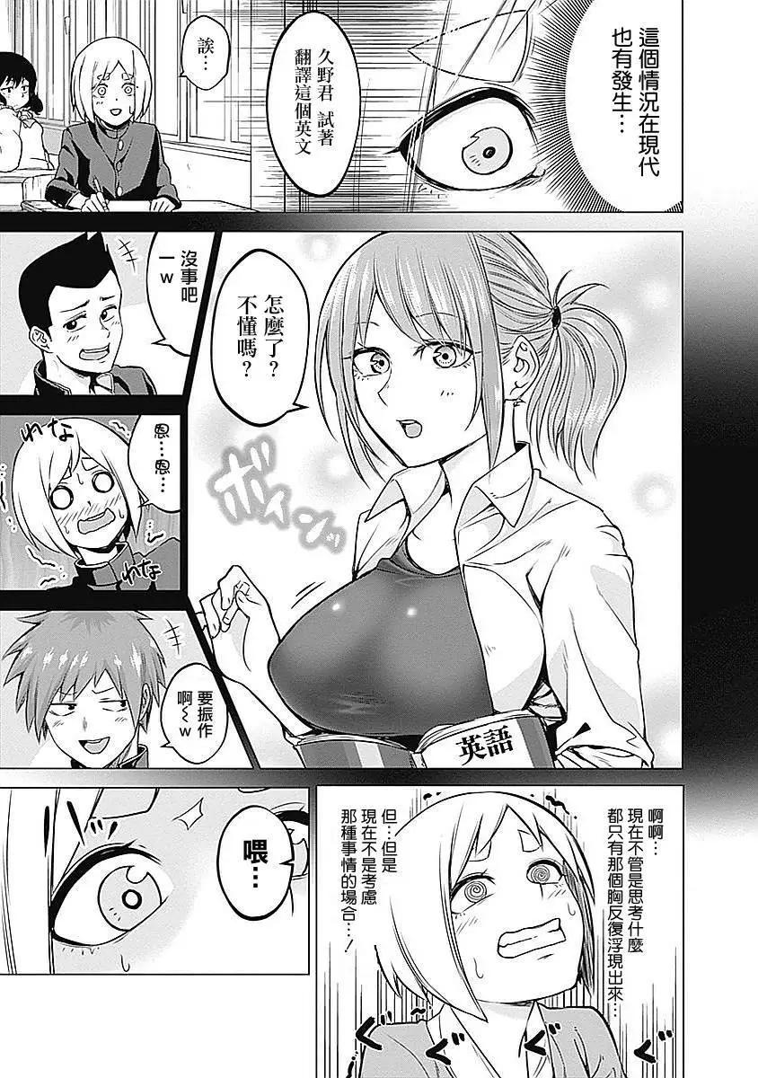 《姬忍》第15回 第15页