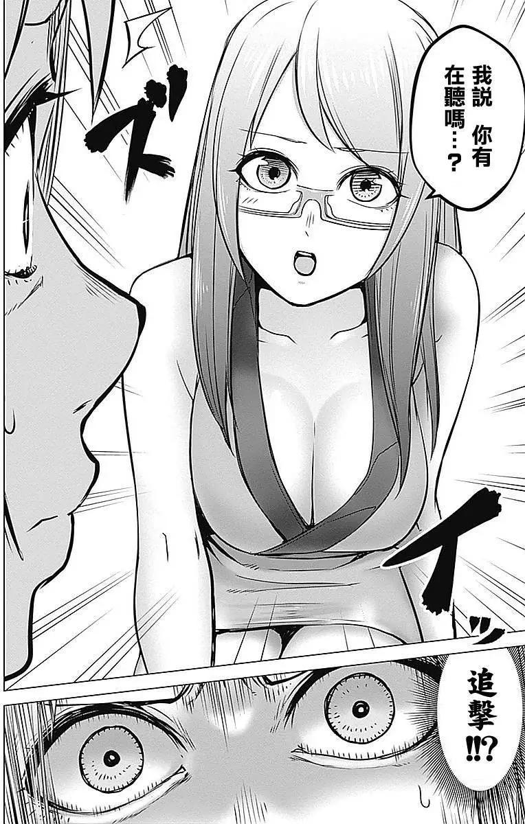 《姬忍》第15回 第16页