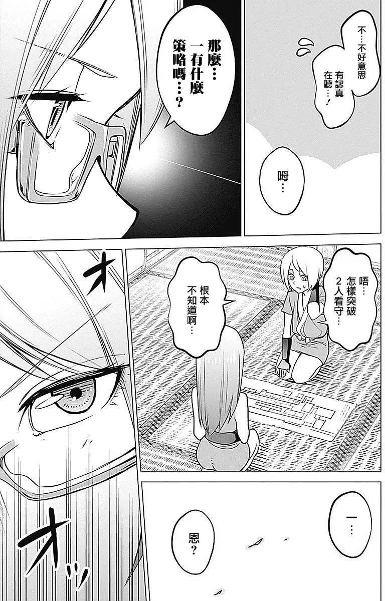 《姬忍》第15回 第17页