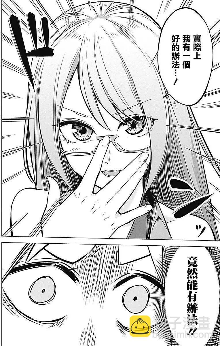 《姬忍》第15回 第18页